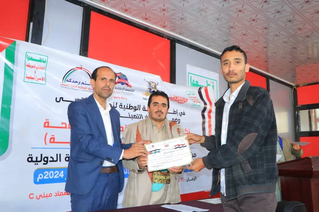 تكريم خريجي الدورات التدريبية المفتوحة "طوفان الأقصى" (المجموعة الثانية ) من طلاب المستوى الأول بالجامعة الإماراتية الدولية