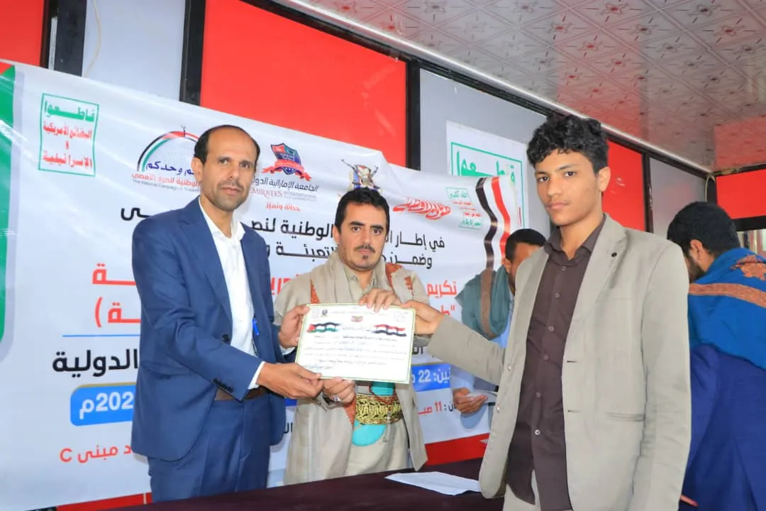 تكريم خريجي الدورات التدريبية المفتوحة "طوفان الأقصى" (المجموعة الثانية ) من طلاب المستوى الأول بالجامعة الإماراتية الدولية