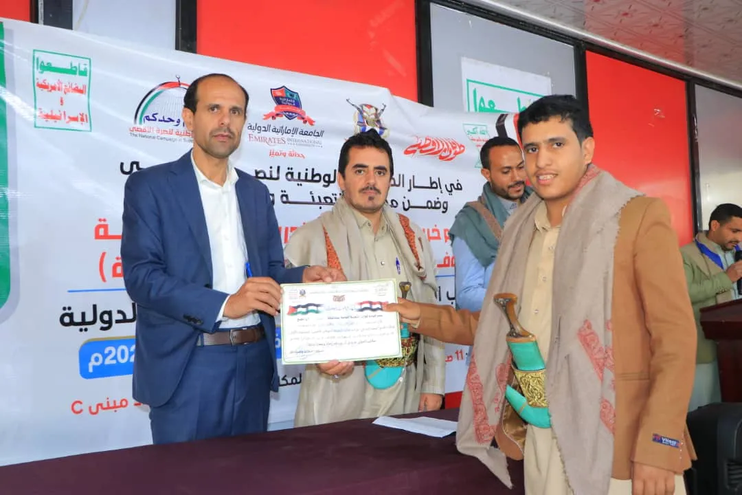 تكريم خريجي الدورات التدريبية المفتوحة "طوفان الأقصى" (المجموعة الثانية ) من طلاب المستوى الأول بالجامعة الإماراتية الدولية