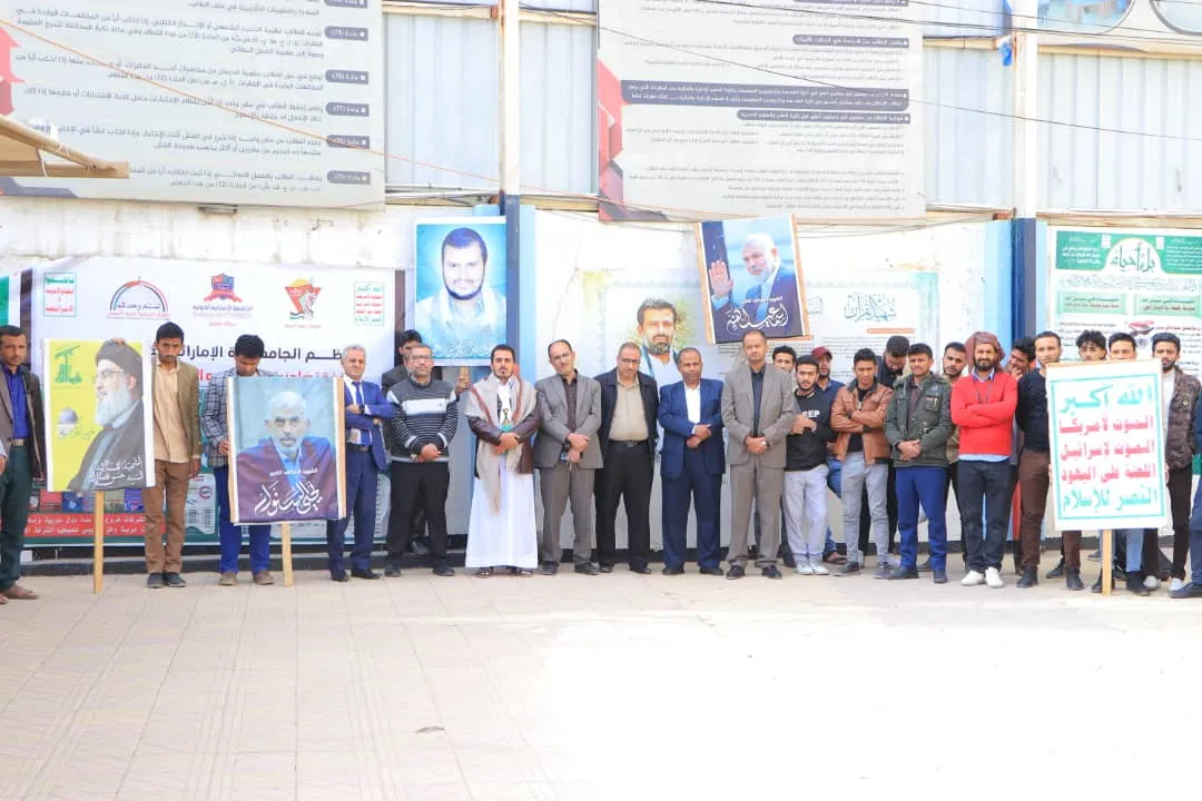 وقفة تضامنية لمنتسبي الجامعة الإماراتية الدولية مع الشعب الفلسطيني بعنوان "“ثابتون مع غزة .. بهويتنا الإيمانيّة ومسيرتنا القرآنية”