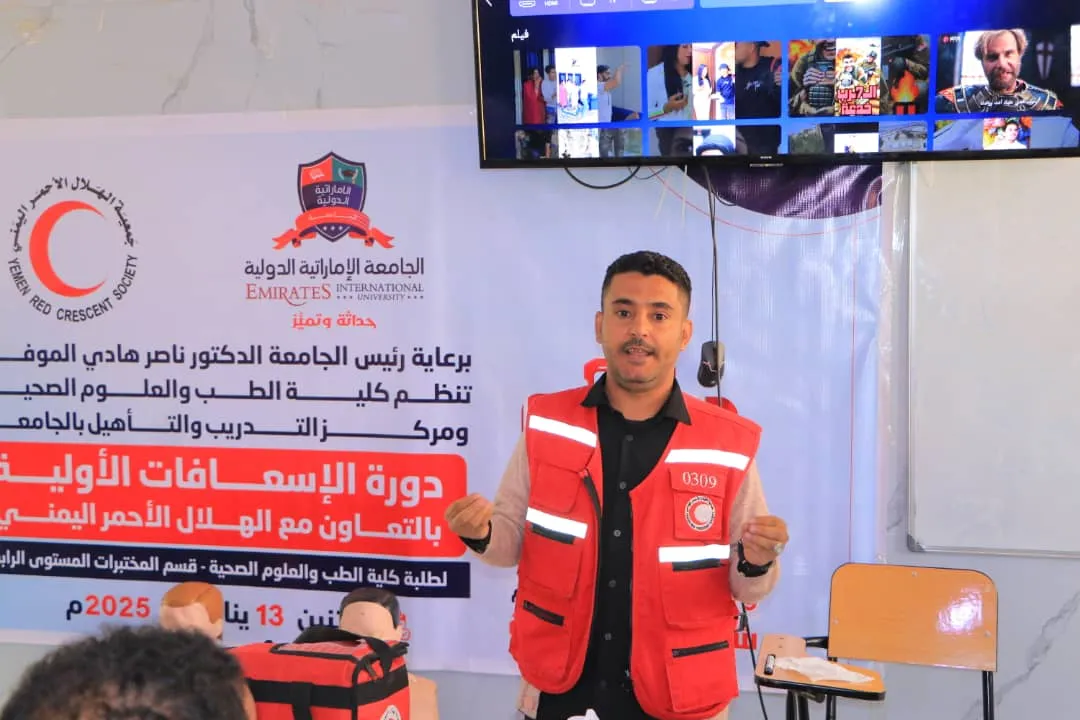 إختتام دورة الإسعافات الأولية لطلبة المختبرات الطبية والصيدلة السريرية بالتعاون مع الهلال الأحمر اليمني