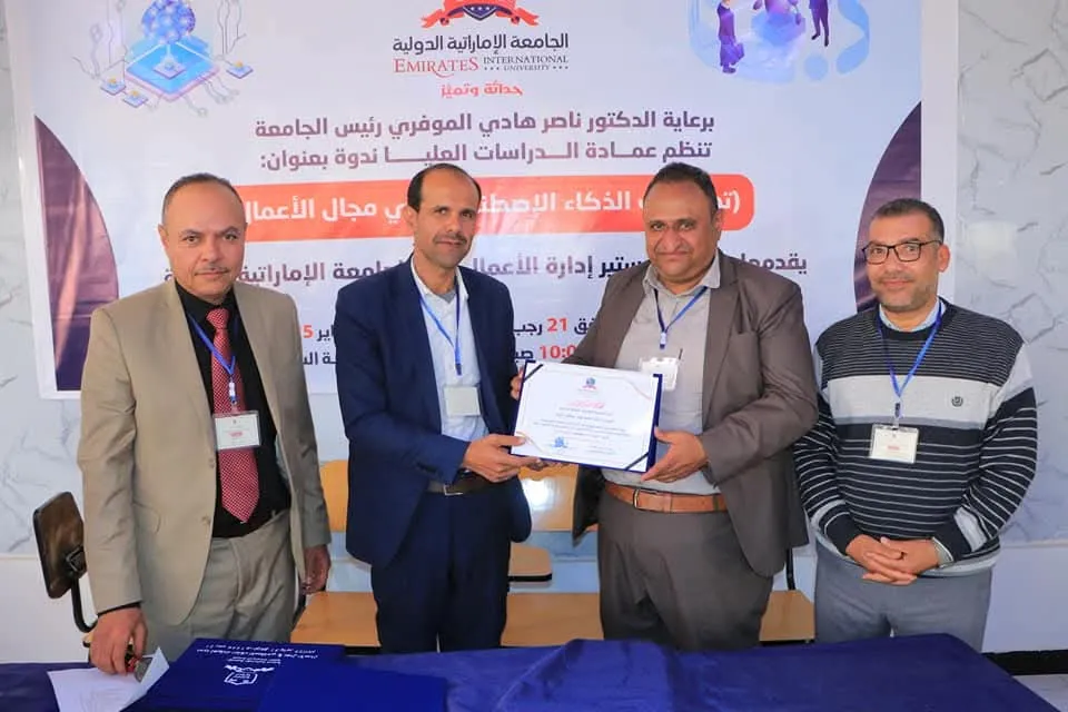 عمادة الدراسات العليا تنظم ندوة علمية حول تطبيقات الذكاء الإصطناعي في مجال الأعمال