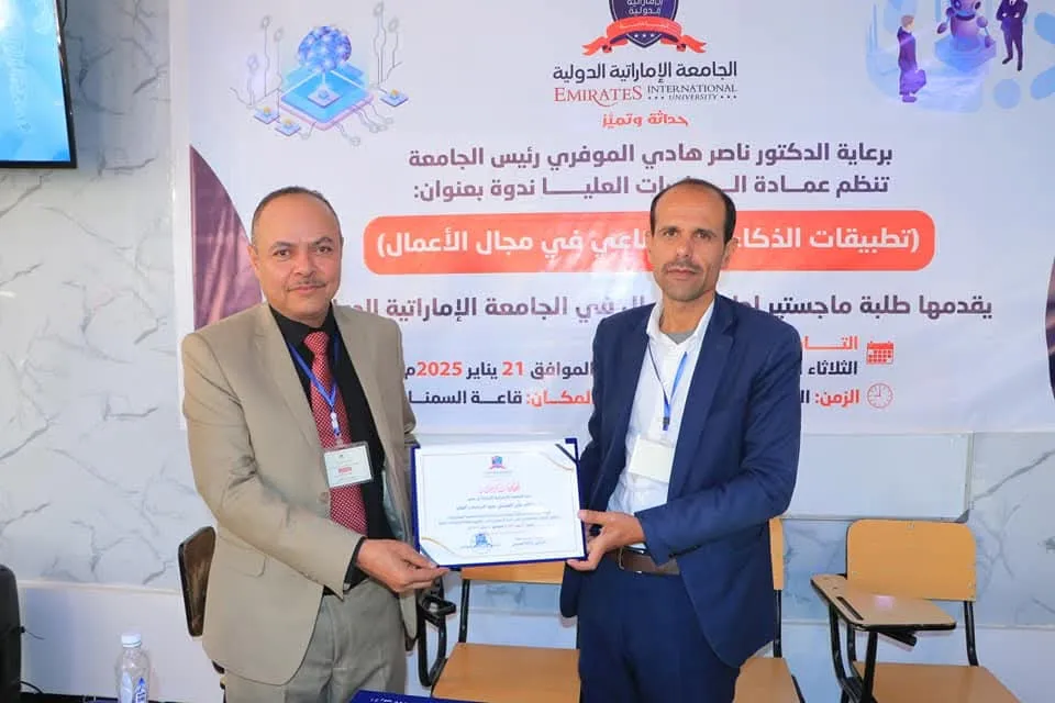 عمادة الدراسات العليا تنظم ندوة علمية حول تطبيقات الذكاء الإصطناعي في مجال الأعمال