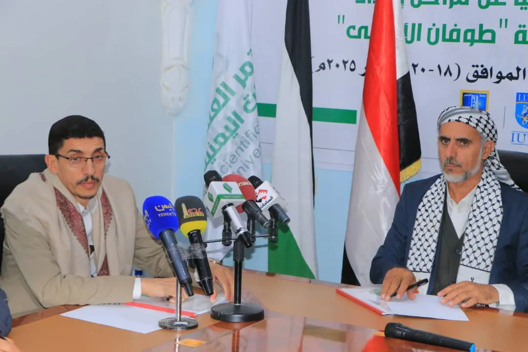 مؤتمر صحفي عن مراحل إعداد المؤتمر العلمي الأول للجامعات اليمنية "طـ.. وفان الأقصى"