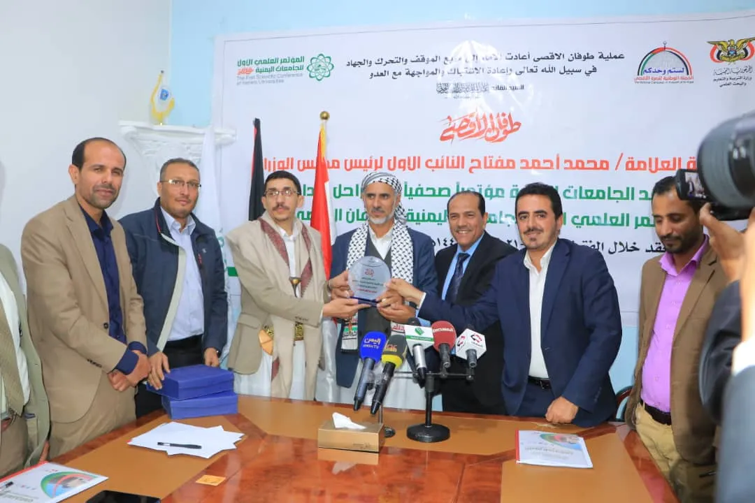 مؤتمر صحفي عن مراحل إعداد المؤتمر العلمي الأول للجامعات اليمنية "طـ.. وفان الأقصى"