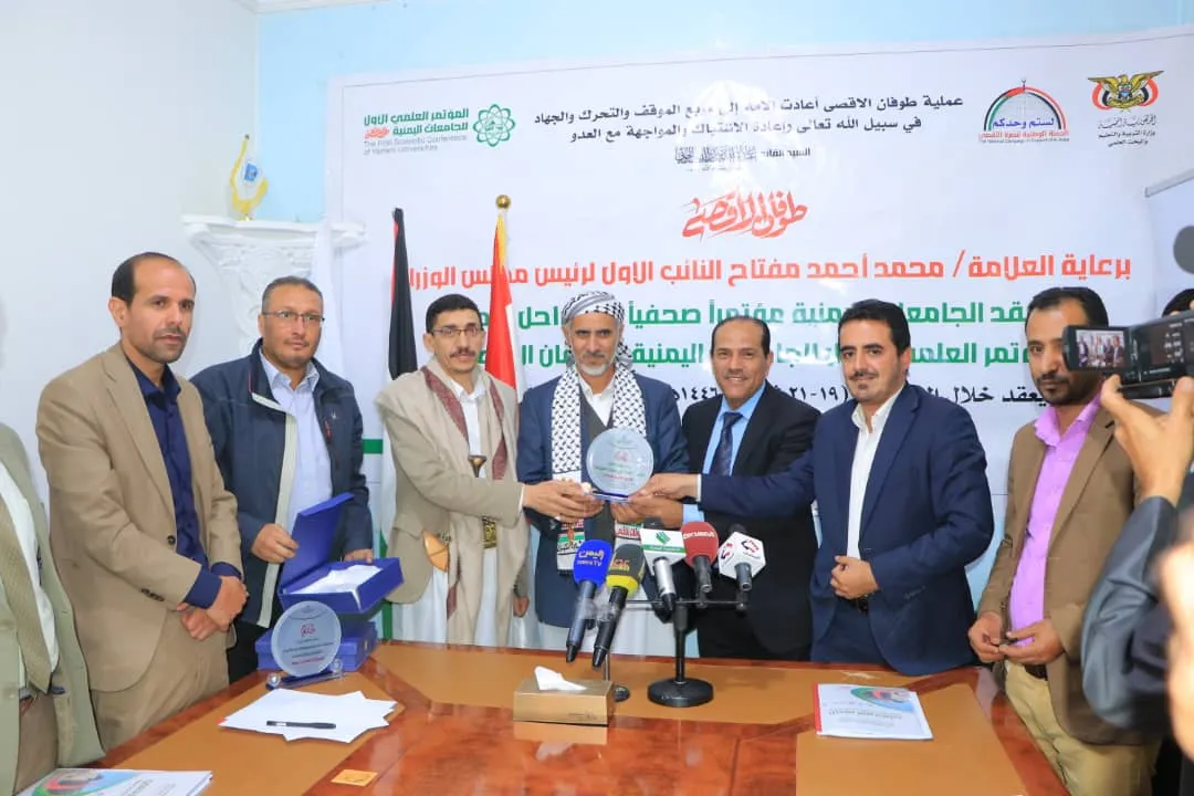مؤتمر صحفي عن مراحل إعداد المؤتمر العلمي الأول للجامعات اليمنية "طـ.. وفان الأقصى"