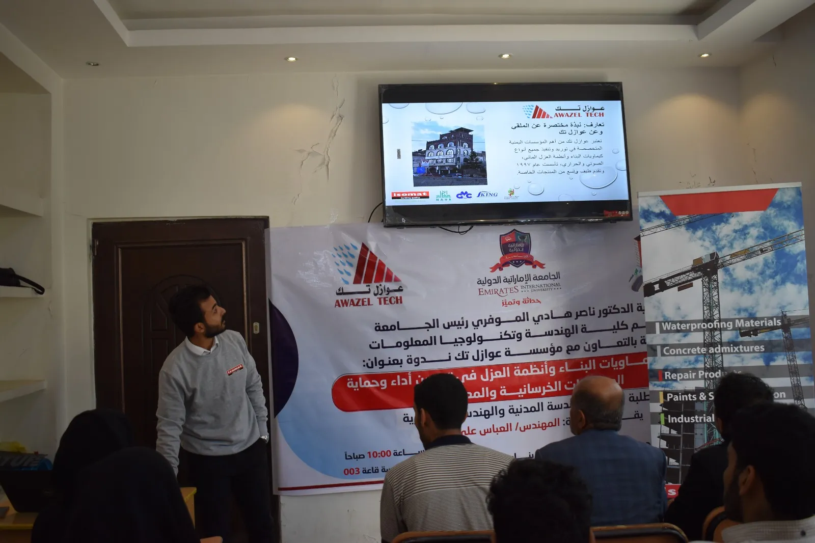 ندوة علمية لطلبة قسمي الهندسة المدنية والمعمارية عن أهمية كيماويات البناء وأنظمة العزل في تحسين أداء وحماية المنشاءات الخرسانية