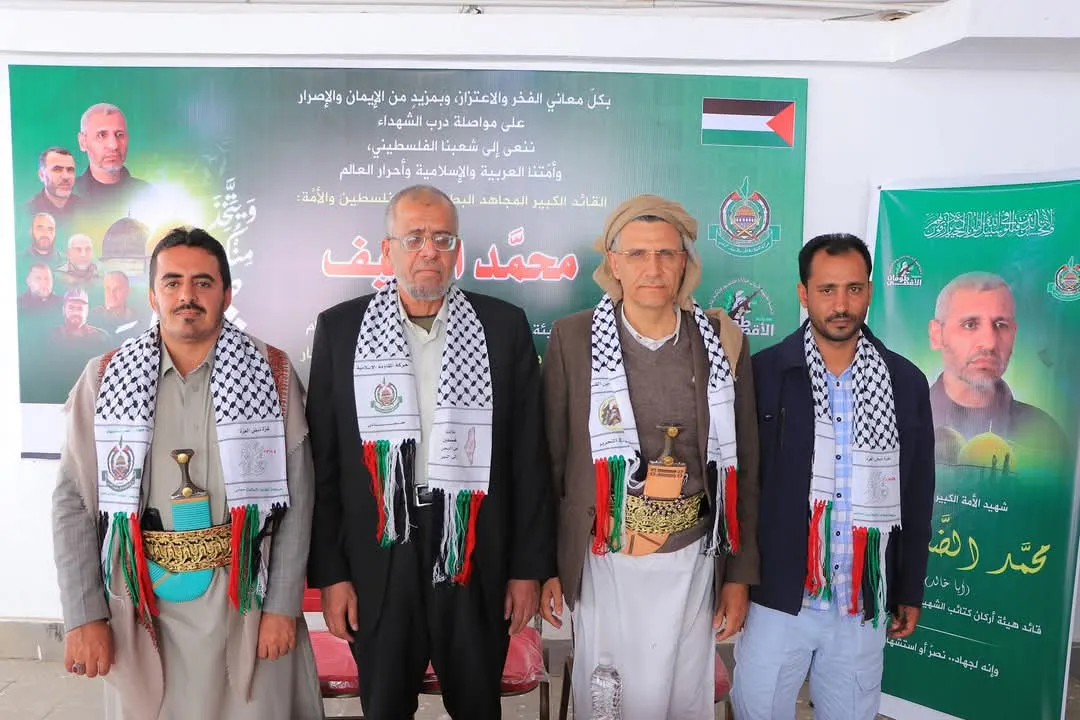 اللجنة الإشرافية لمؤتمر الجامعات اليمنية تزور مكتب حماس للعزاء في استشهاد الضيف ورفاقه