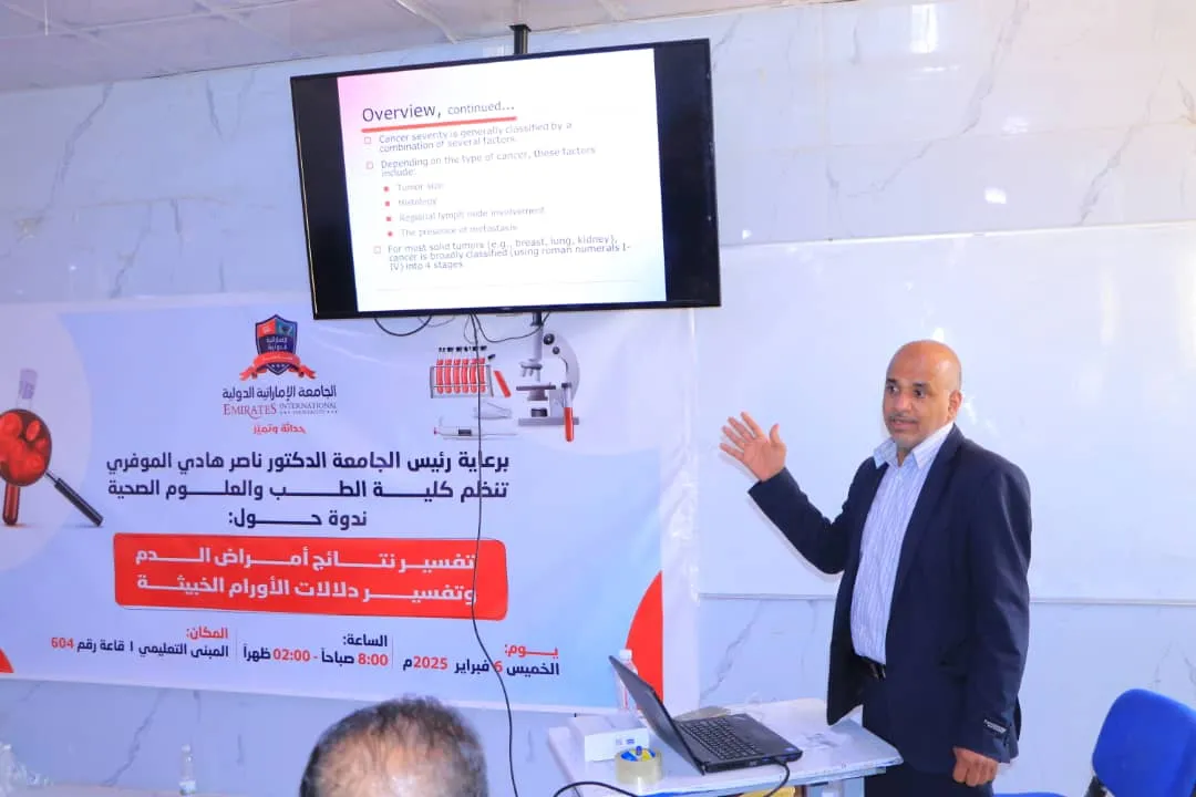 كلية الطب تنظم ندوة علمية حول تفسير نتائج أمراض الدم وتفسير دلالات الأورام الخبيثة لطلبة قسم المختبرات الطبية