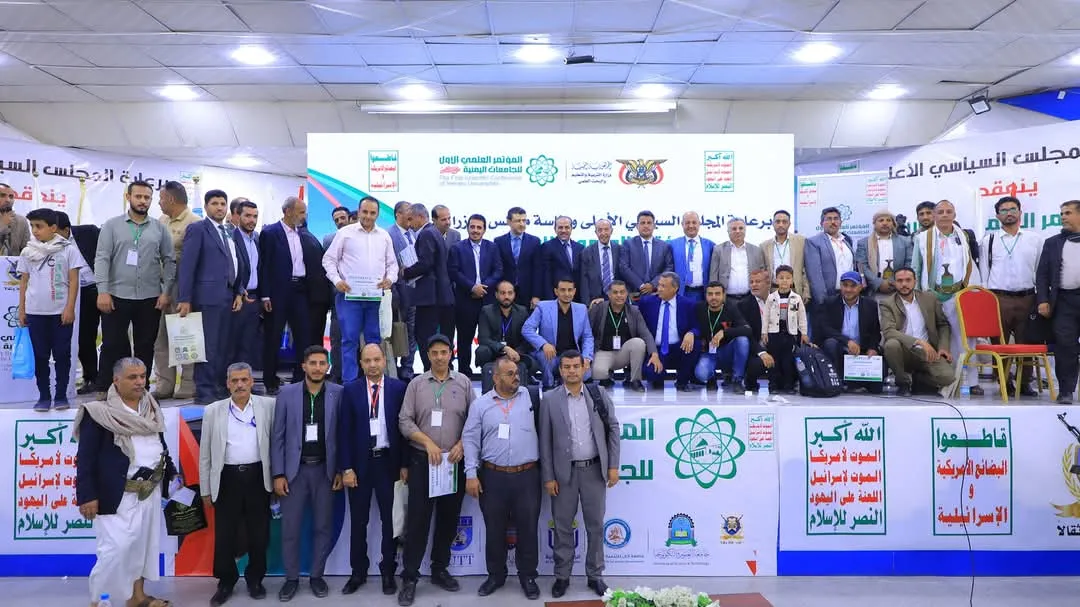 صنعاء .. اختتام أعمال المؤتمر العلمي الأول للجامعات اليمنية حول "ط.. وفان الأ.. قصى" بمشاركة الجامعة الإماراتية الدولية