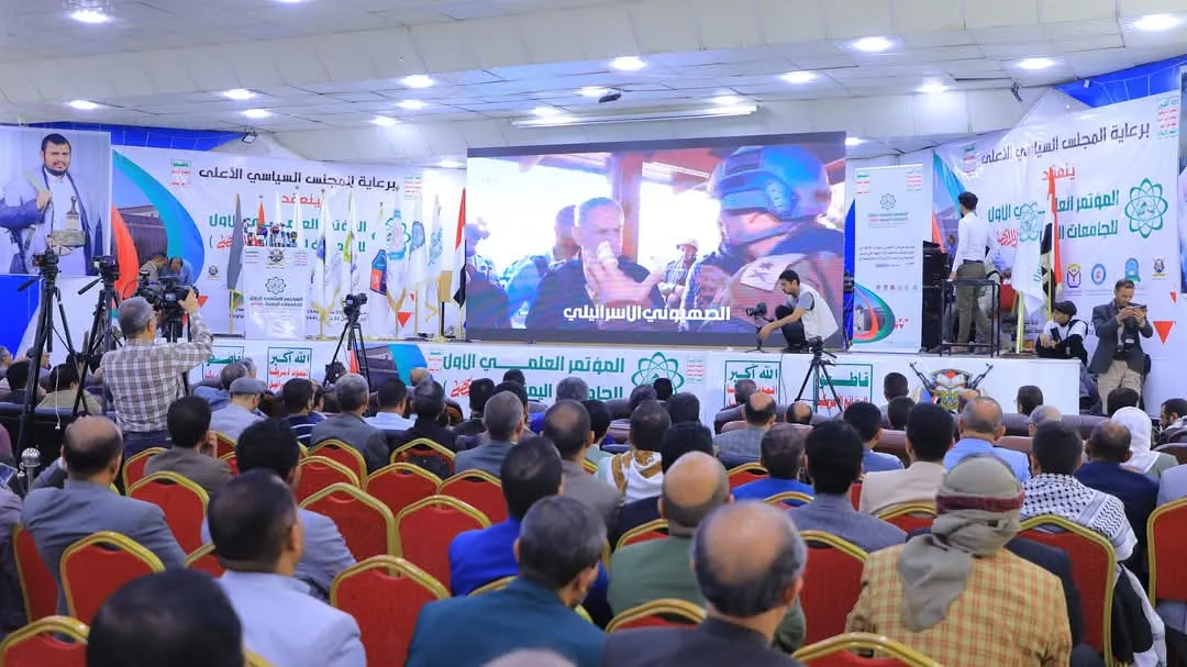 صنعاء .. اختتام أعمال المؤتمر العلمي الأول للجامعات اليمنية حول "ط.. وفان الأ.. قصى" بمشاركة الجامعة الإماراتية الدولية
