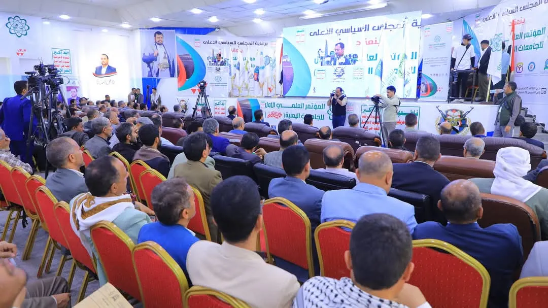 صنعاء .. اختتام أعمال المؤتمر العلمي الأول للجامعات اليمنية حول "ط.. وفان الأ.. قصى" بمشاركة الجامعة الإماراتية الدولية