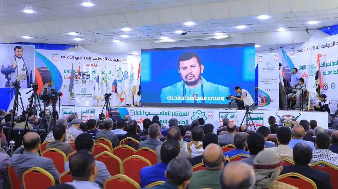 صنعاء .. اختتام أعمال المؤتمر العلمي الأول للجامعات اليمنية حول "ط.. وفان الأ.. قصى" بمشاركة الجامعة الإماراتية الدولية