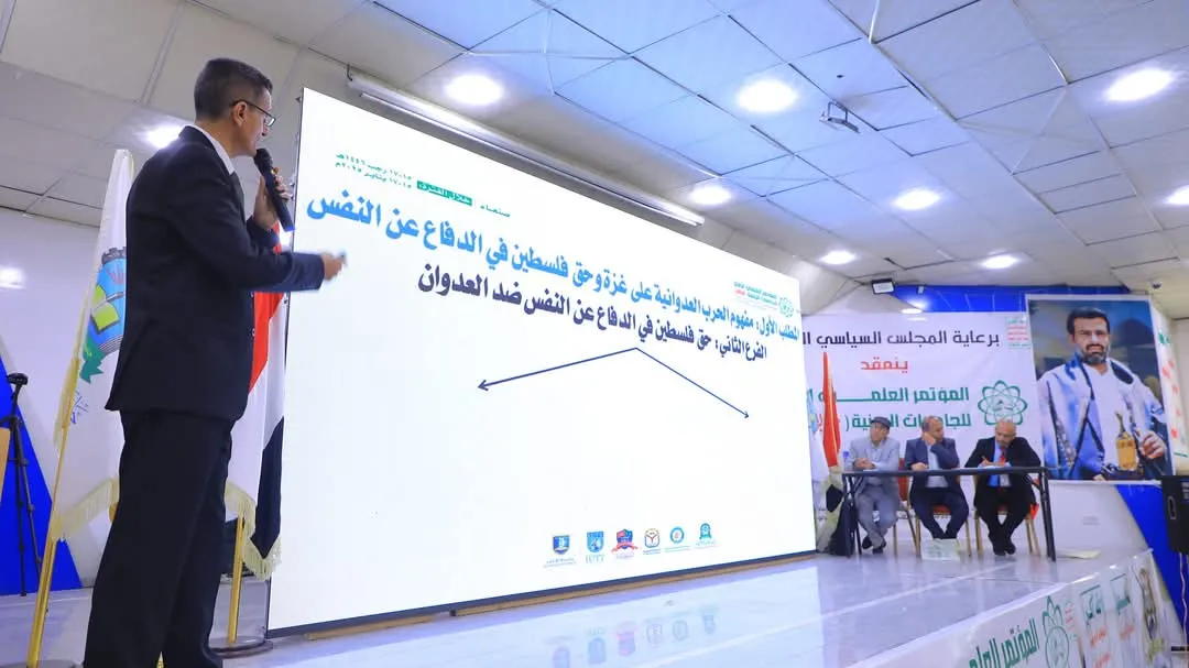 المؤتمر العلمي الأول للجامعات اليمنية "ط.. وفان الأ.. قصى" يناقش في يومه الثاني 55 ورقة بحثية