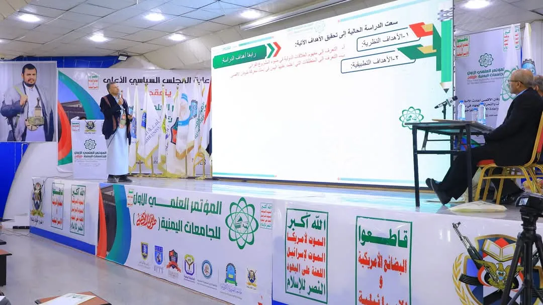 المؤتمر العلمي الأول للجامعات اليمنية "ط.. وفان الأ.. قصى" يناقش في يومه الثاني 55 ورقة بحثية