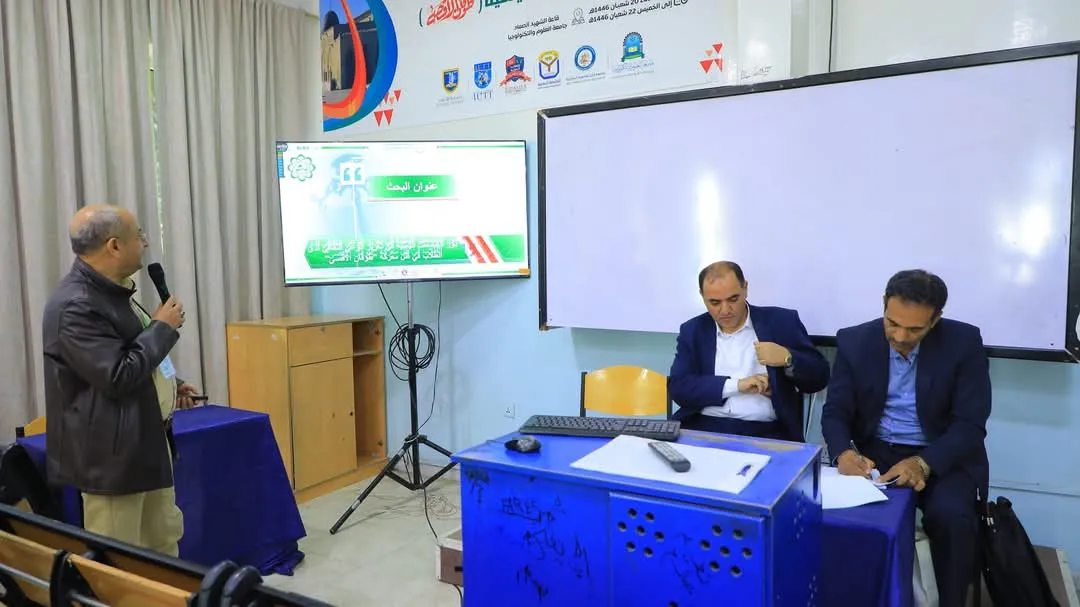 المؤتمر العلمي الأول للجامعات اليمنية "ط.. وفان الأ.. قصى" يناقش في يومه الثاني 55 ورقة بحثية