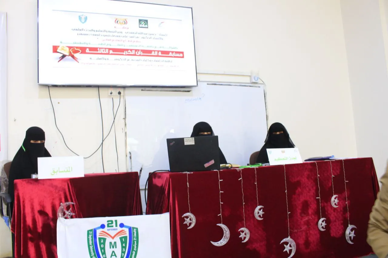 الجامعة الإماراتية تشارك في تدشين مسابقة القرآن الكريم الثالثة لطلبة الجامعات وكليات المجتمع الحكومية والأهلية