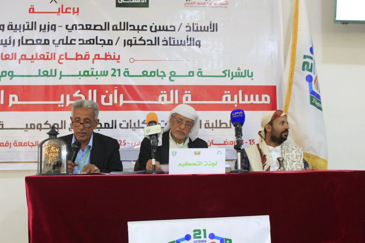 الجامعة الإماراتية تشارك في تدشين مسابقة القرآن الكريم الثالثة لطلبة الجامعات وكليات المجتمع الحكومية والأهلية