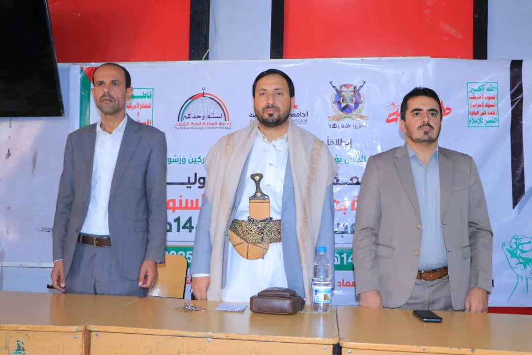 فعالية خطابية بالجامعة الإماراتية الدولية لإحياء الذكرى السنوية للصرخة في وجه المستكبرين