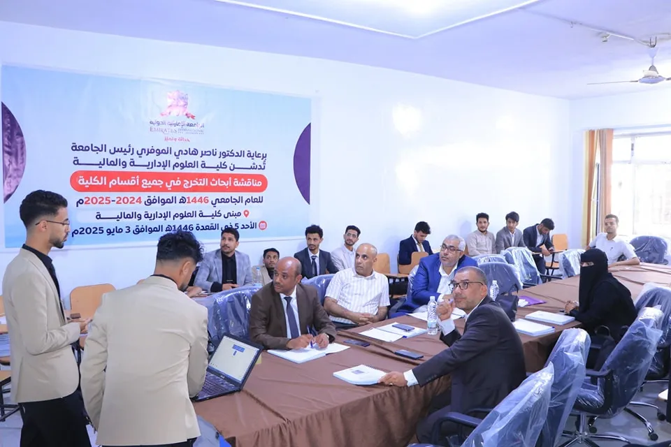 إستمرار مناقشة أبحاث التخرج لطلبة كلية العلوم الإدارية والمالية لليوم الثاني على التوالي