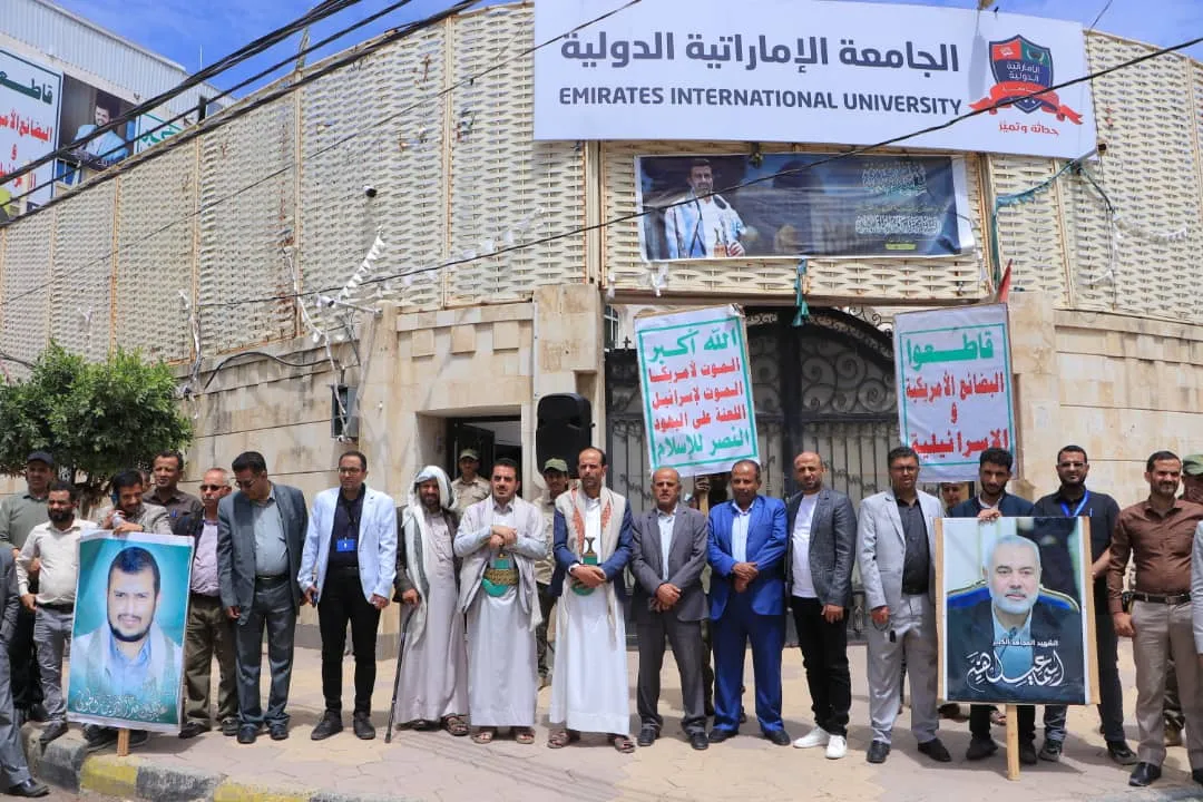 The Emirates International University organizes a solidarity stand under the slogan "With Gaza and Palestine in the face of murderers and arrogant people" and declares its disavowal of the traitors and agents of "America and Israel" spies.