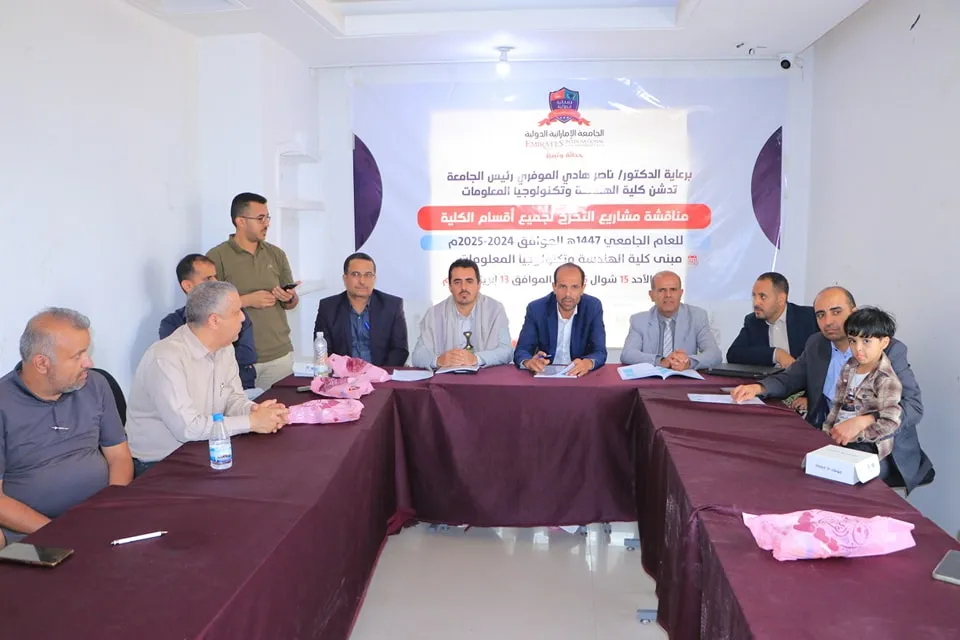 In a university environment that encourages creativity, IT students at the university present the "Musaed" platform to exchange expertise with digital professionalism.