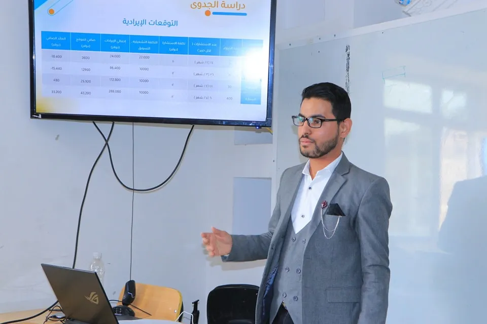 In a university environment that encourages creativity, IT students at the university present the "Musaed" platform to exchange expertise with digital professionalism.
