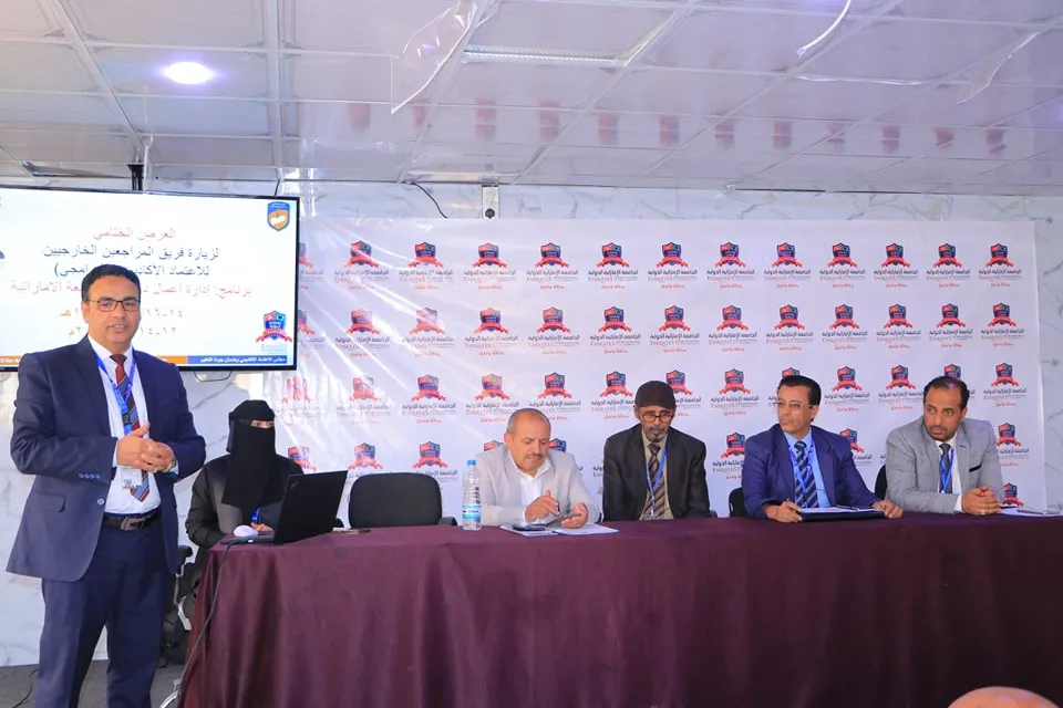 مجلس الإعتماد الأكاديمي يختتم أعمال النزول الميدانية لفريق المراجعين الخارجيين لبرنامج إدارة الأعمال الدولية بالجامعة الإماراتية الدولية