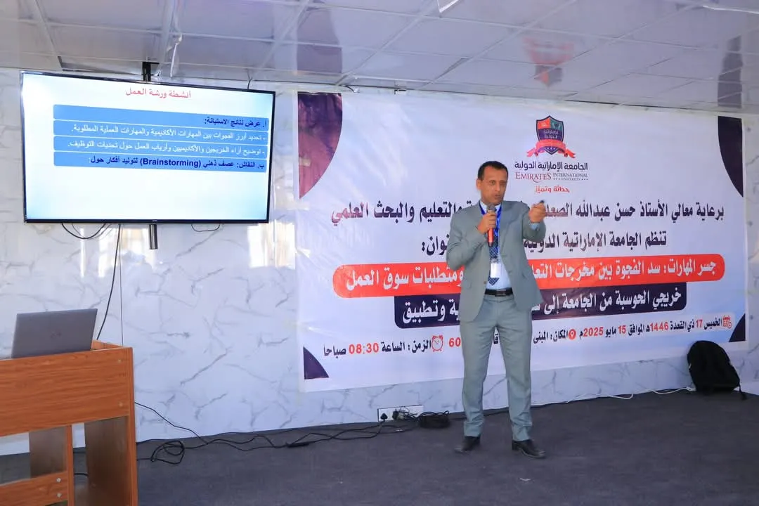الجامعة الإماراتية الدولية تنظم ورشة عمل حول سد الفجوة بين مخرجات التعليم الحاسوبي ومتطلبات سوق العمل