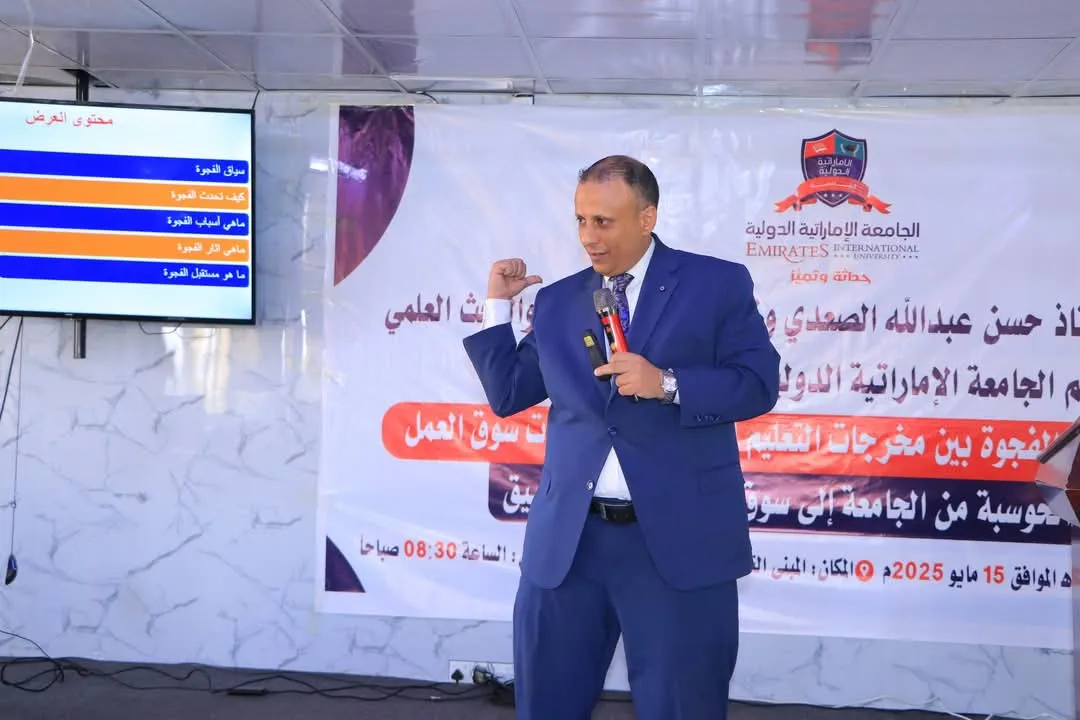 الجامعة الإماراتية الدولية تنظم ورشة عمل حول سد الفجوة بين مخرجات التعليم الحاسوبي ومتطلبات سوق العمل