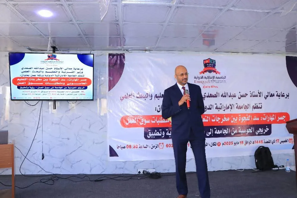 الجامعة الإماراتية الدولية تنظم ورشة عمل حول سد الفجوة بين مخرجات التعليم الحاسوبي ومتطلبات سوق العمل