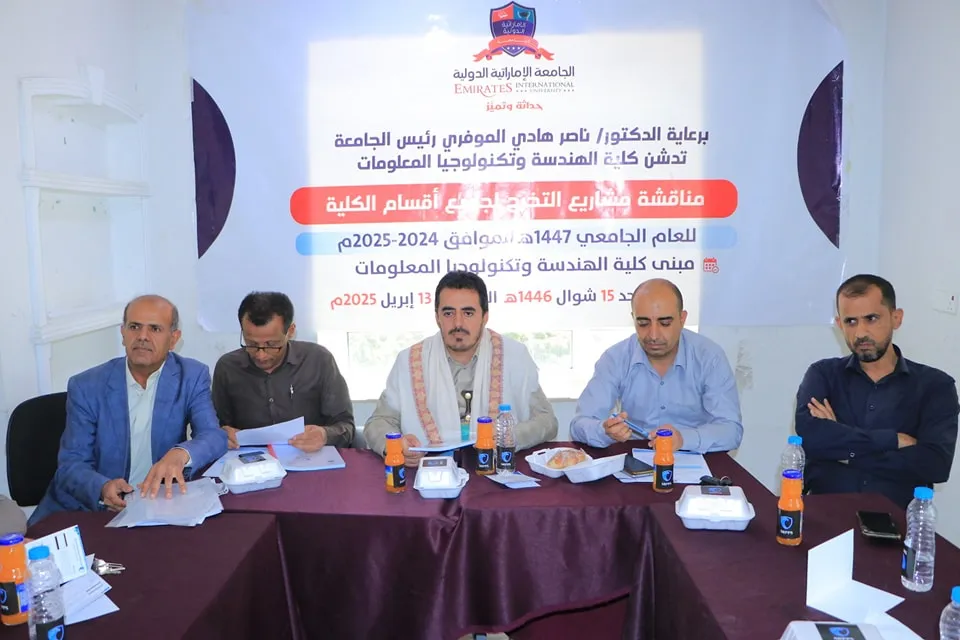 طلبة من قسم أمن المعلومات يبتكرون نظاماً أمنياً ذكياً يعزز قدرات أجهزة الأمن ويساهم في مكافحة الجريمة