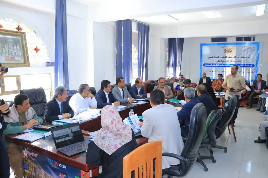The Ministry of Education and Scientific Research's Higher Education Sector discusses the annual performance report of the Emirates International University.