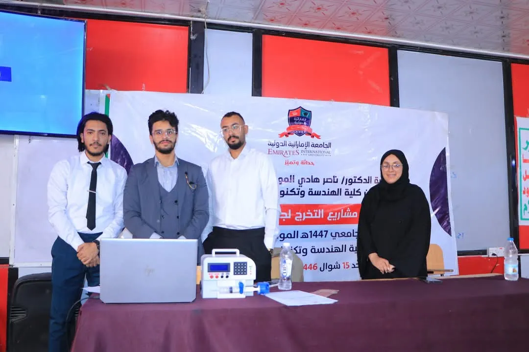 نائب وزير التربية والتعليم يشيد بمخرجات الجامعة الإماراتية الدولية ومشاريع طلبة هندسة المعدات الطبية