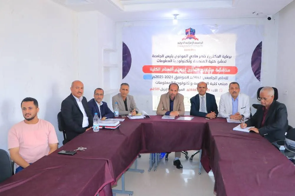مشاريع تخرج رائدة لطلبة الهندسة الكيميائية تجسد التميّز الأكاديمي والتوجه التنموي لليمن