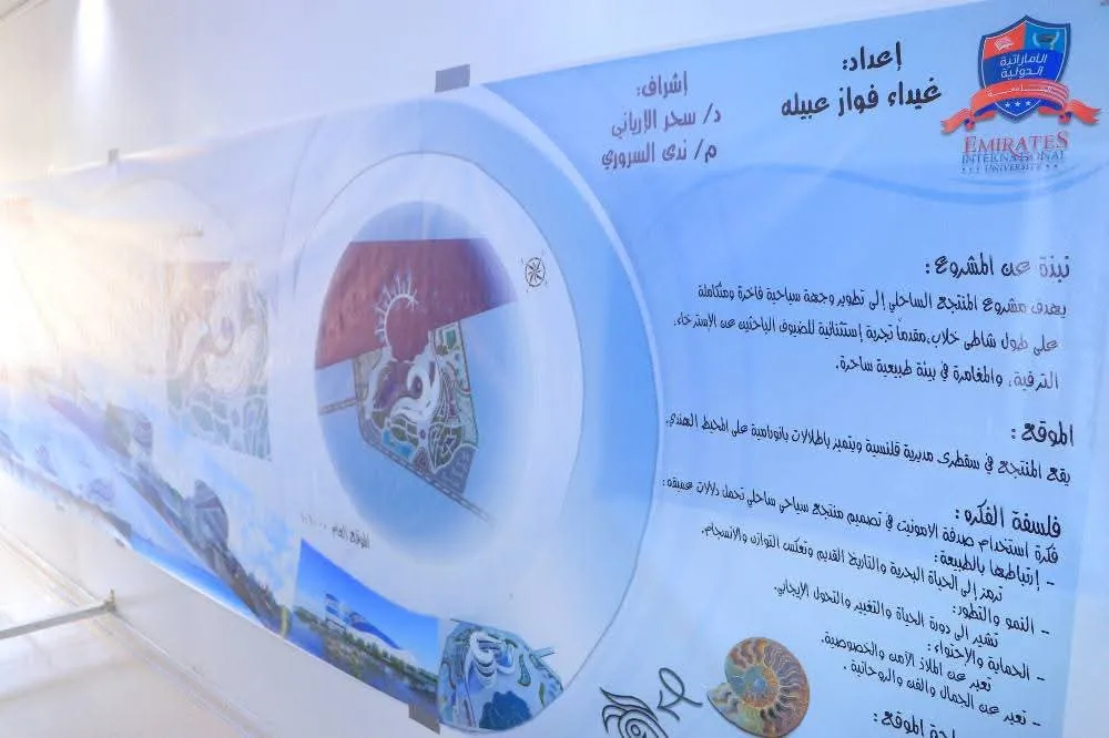 طلبة المستوى الثالث في قسم الهندسة المعمارية يستعرضون مشاريعهم في مقرر "تصميم معماري 5"