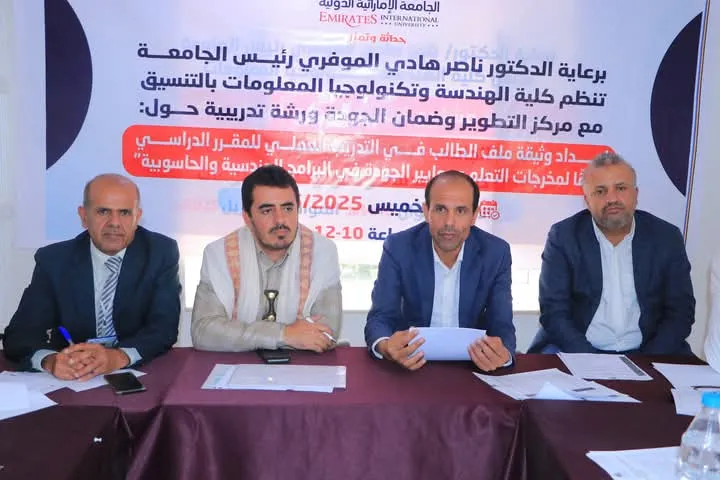 ورشة تدريبية حول إعداد وتوثيق ملف الطالب في التدريب العملي وفقاً لمخرجات التعلم لبرنامج تكنولوجيا المعلومات