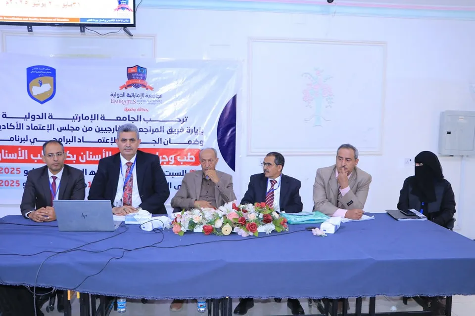 فريق المراجعين الخارجيين بمجلس الإعتماد يختتم زيارته الميدانية لبرنامج طب وجراحة الفم والأسنان بالجامعة الإماراتية الدولية