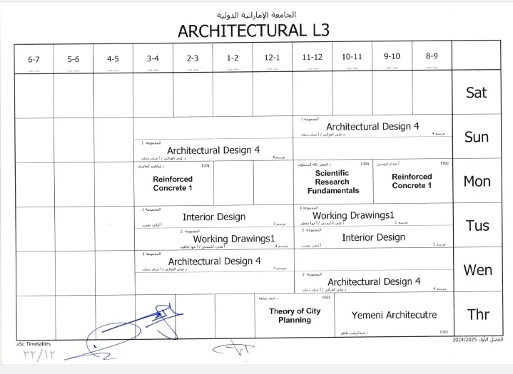 الجداول الدراسية للفصل الدراسي الأول من العام الجامعي 1447ه‍ كلية الهندسة