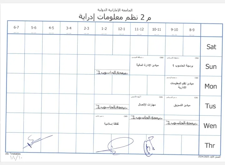 الجداول الدراسية للفصل الدراسي الأول من العام الجامعي 1447ه‍ كلية العلوم الإدارية والمالية