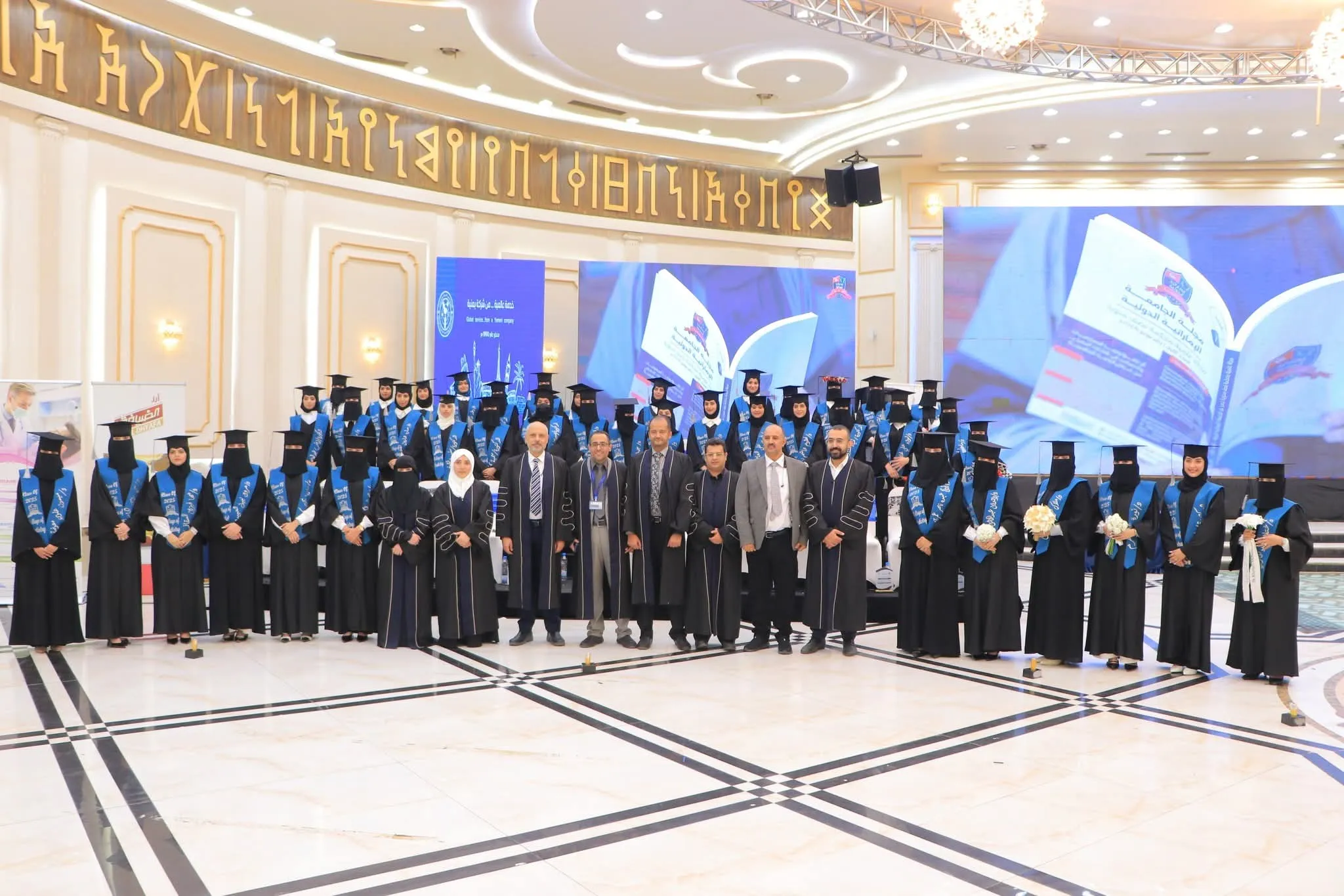 حفل فني طلابي لتوديع الدفعة الثامنة من كلية طب الأسنان بالجامعة الإماراتية الدولية للعام الجامعي 1446ه‍