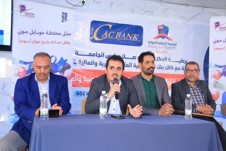 كلية العلوم الإدارية والمالية بالجامعة الإماراتية الدولية تنظم ندوة علمية حول "الصيرفة الإلكترونية والشمول المالي" بالشراكة مع كاك بنك