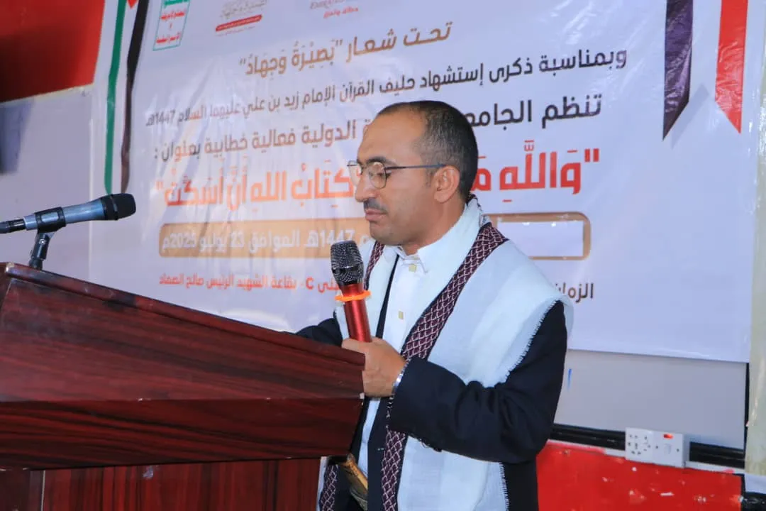 The Emirates International University organizes a speech event to commemorate the martyrdom of Imam Zaid bin Ali, peace be upon them.