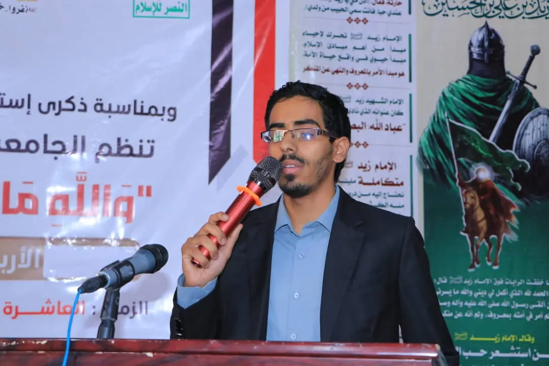 The Emirates International University organizes a speech event to commemorate the martyrdom of Imam Zaid bin Ali, peace be upon them.