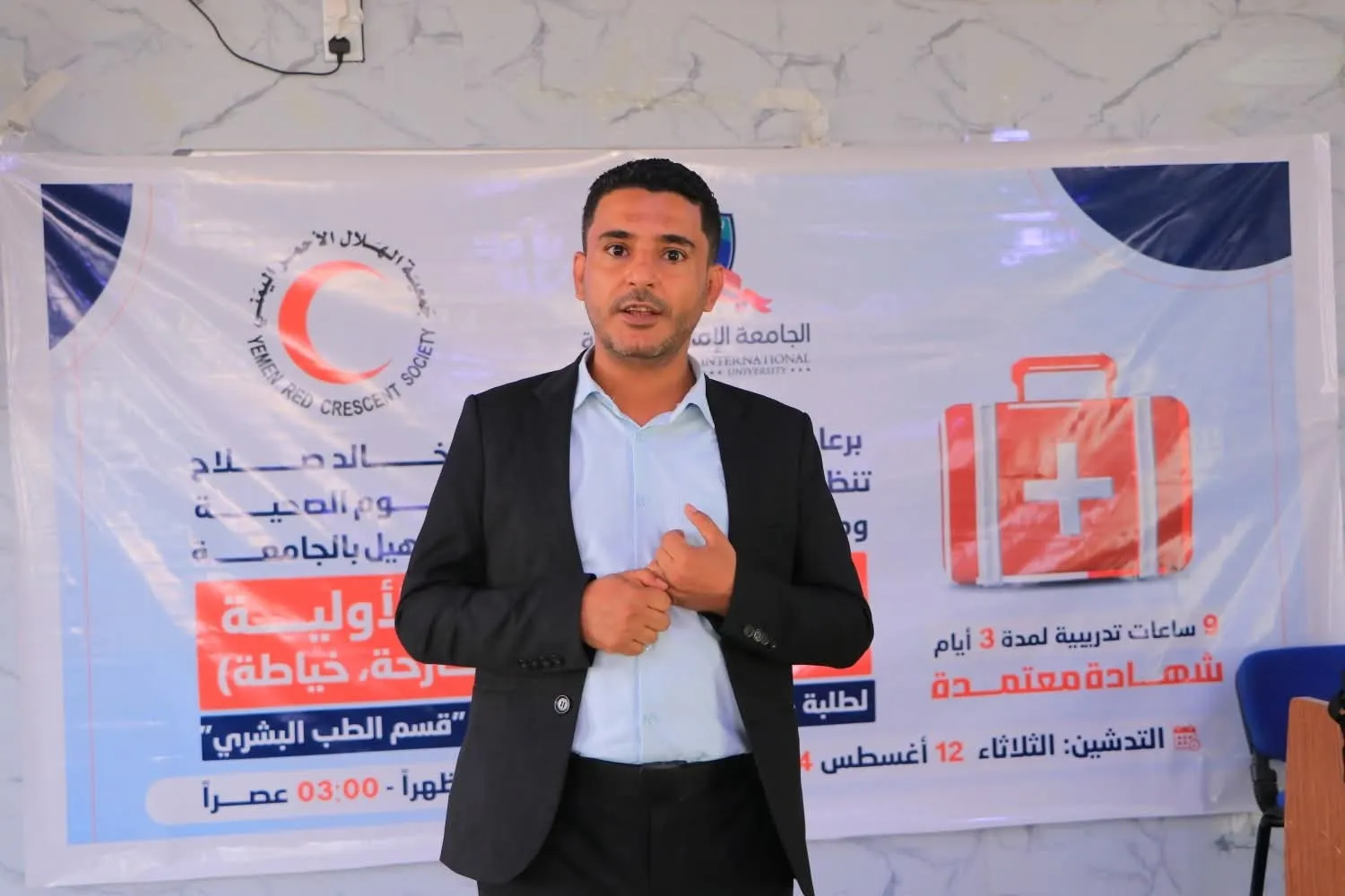 تدشين دورة الإسعافات الأولية المتقدمة لطلبة كلية الطب والعلوم الصحية بالتعاون مع الهلال الأحمر اليمني