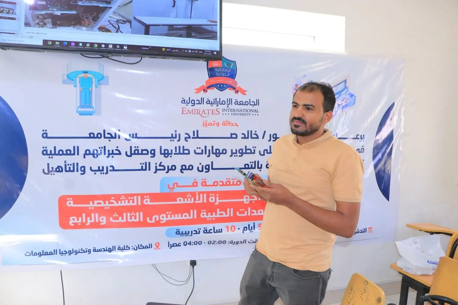 مركز التدريب والتأهيل بالجامعة يدشن دورة متقدمة في صيانة وتشغيل أجهزة الأشعة التشخيصية لطلبة هندسة المعدات الطبية