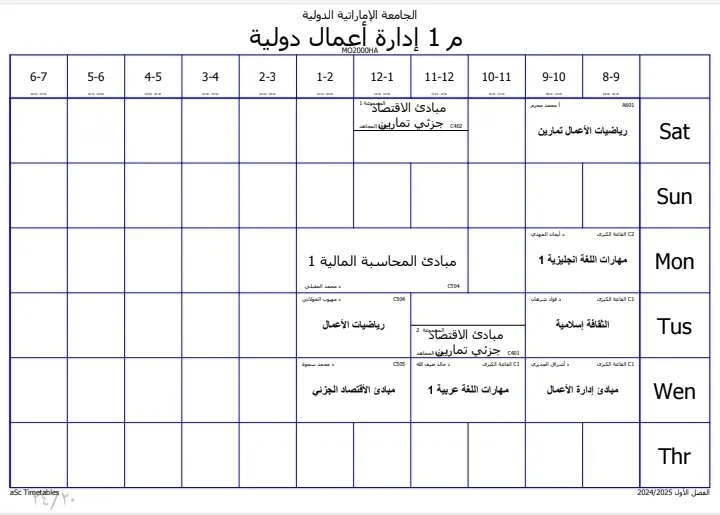 الجداول الدراسية للفصل الأول من العام الجامعي 1447ه‍ الموافق 2025-2026م المستوى الأول