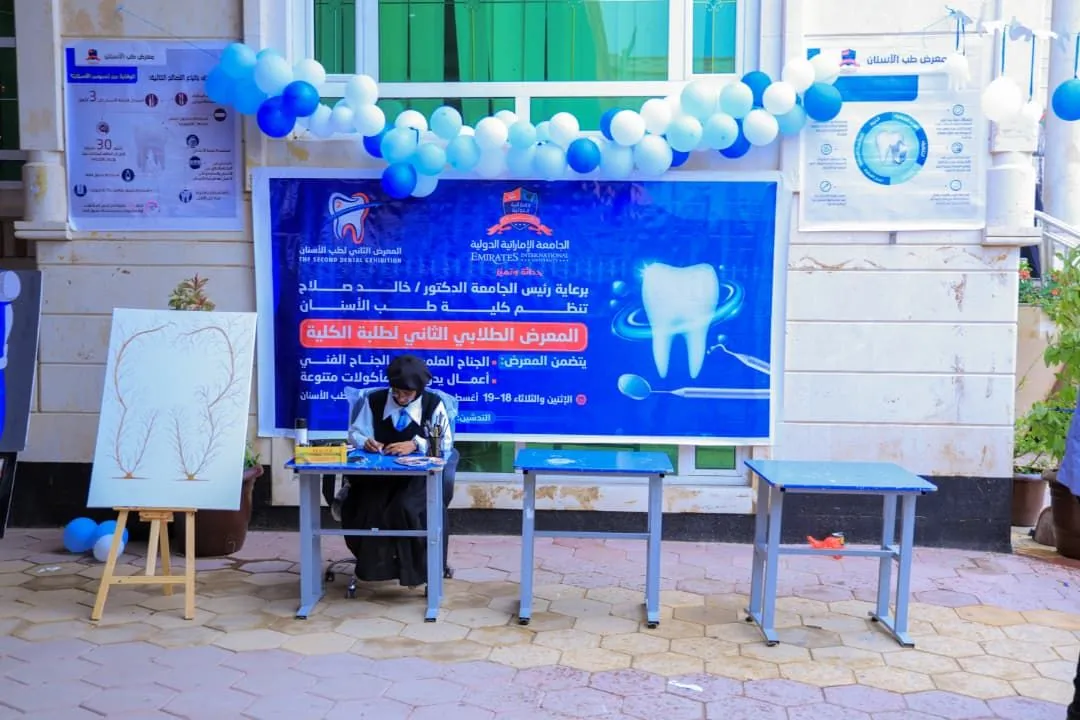 The conclusion of the second student exhibition of the College of Dentistry at the International Emirates University.