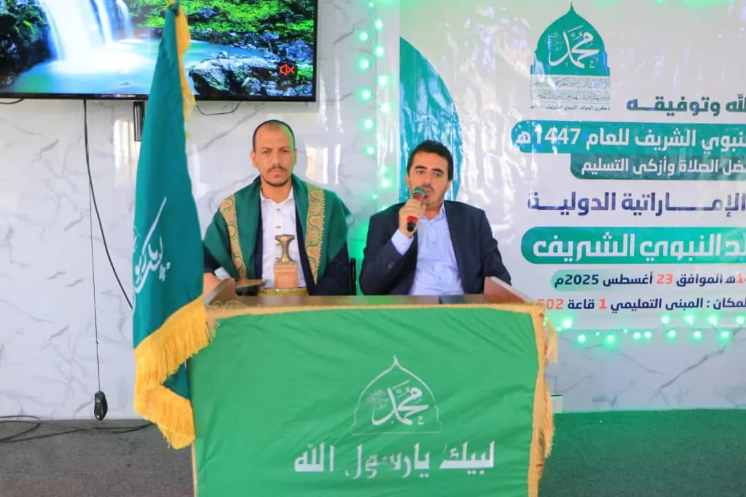 Launching of the activities commemorating the birth of the Prophet at the Emirates International University