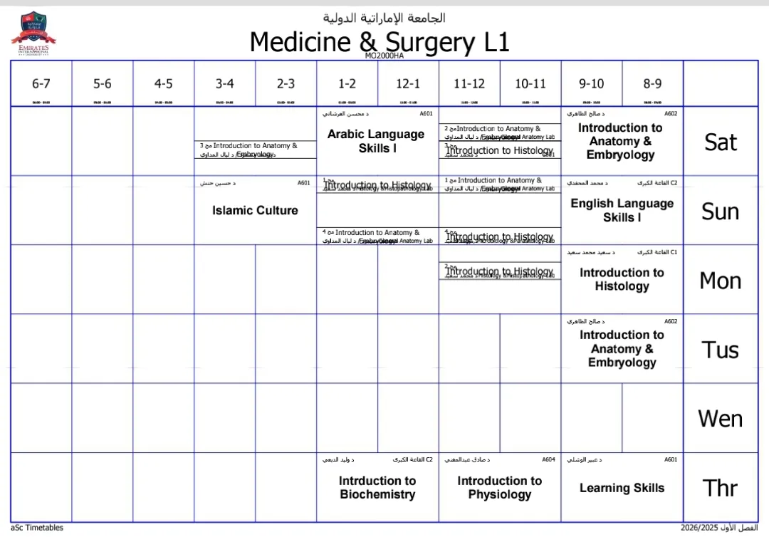 Academic schedules for the first semester of the academic year 1447 AH corresponding to 2025-2026 AD, first level